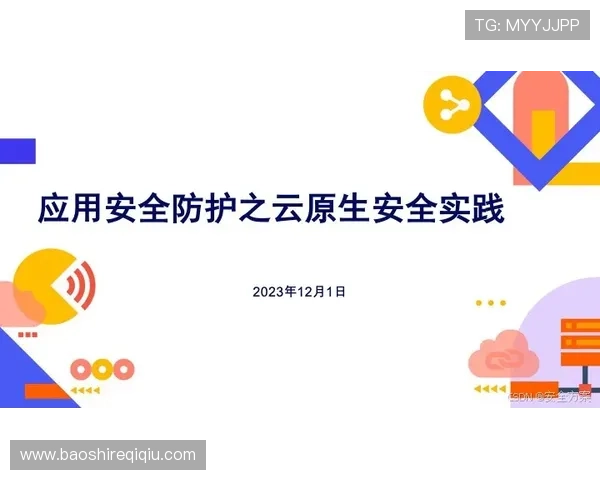PA真人国际站安全保障措施：确保玩家资金与个人信息安全的全面策略