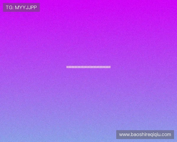 问鼎真人手机版：深度解读世界杯比赛数据分析与热门球队表现分析