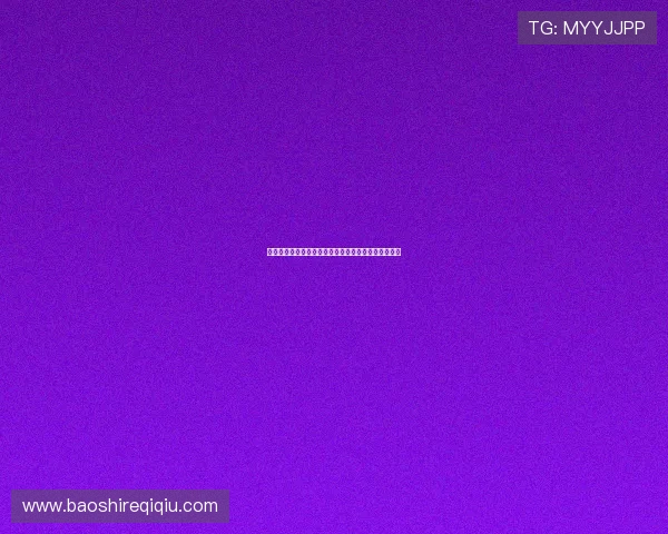 百家乐的技巧：详细分析押注方式提高获胜机会的方法